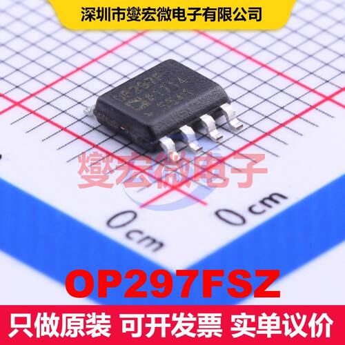 OP297FSZ SOIC-8 仪器放大器 线性 集成芯片IC