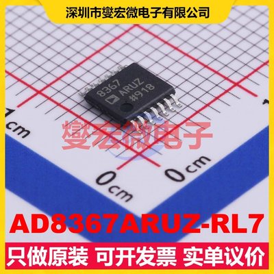 AD8367ARUZ-RL7 TSSOP-14 特殊功能放大器芯片IC