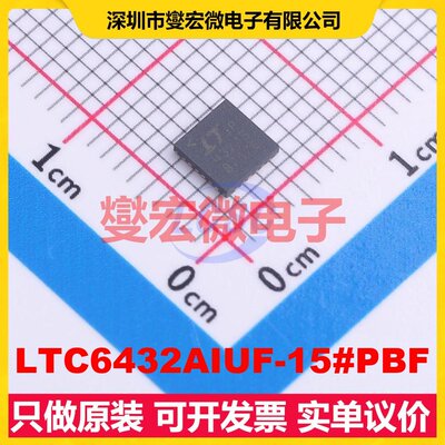 LTC6432AIUF-15#PBF QFN-24-EP(4x4) 差分放大器芯片IC