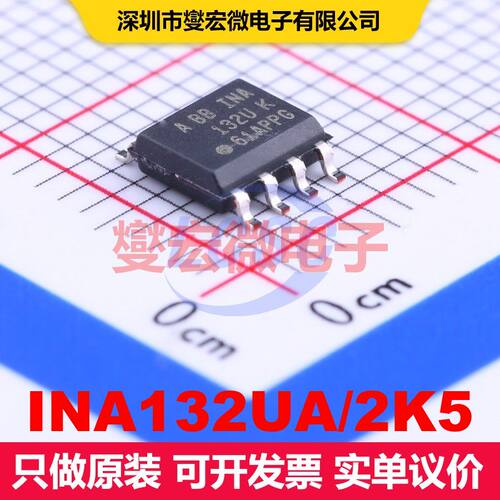 INA132UA/2K5 SOIC-8 仪器放大器 线性 集成芯片IC