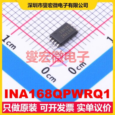 INA168QPWRQ1 TSSOP-8 电流感应放大器芯片IC