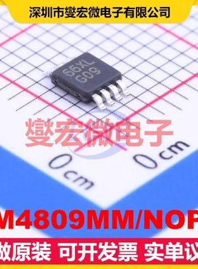 LM4809MM/NOPB VSSOP-8 双声道AB类功放音频放大器芯片IC