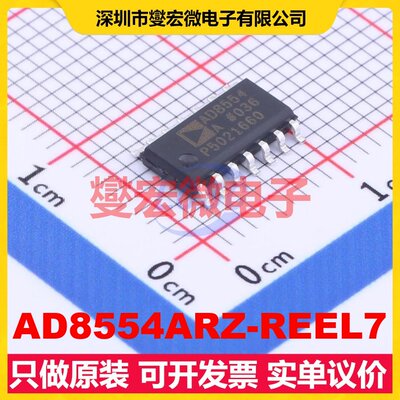 AD8554ARZ-REEL7 SOIC-14 四路精密运算放大器芯片IC