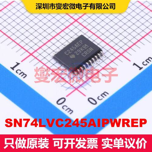 SN74LVC245AIPWREP TSSOP-20 缓冲器/驱动器/接收器/收发器 逻辑