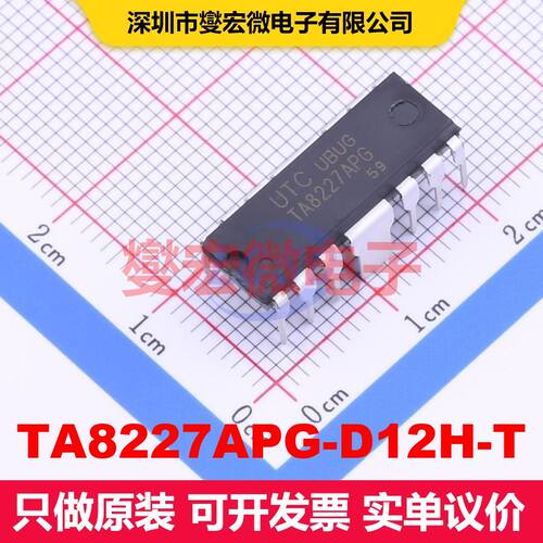 TA8227APG-D12H-T DIP-12H 仪器放大器 线性 集成芯片IC