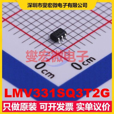 LMV331SQ3T2G SOT-353 比较器芯片IC