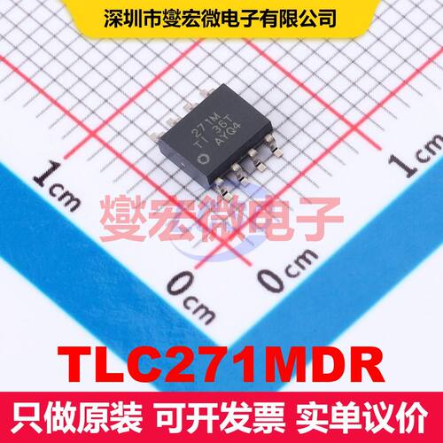 TLC271MDR SOIC-8 仪器放大器 线性 集成芯片IC