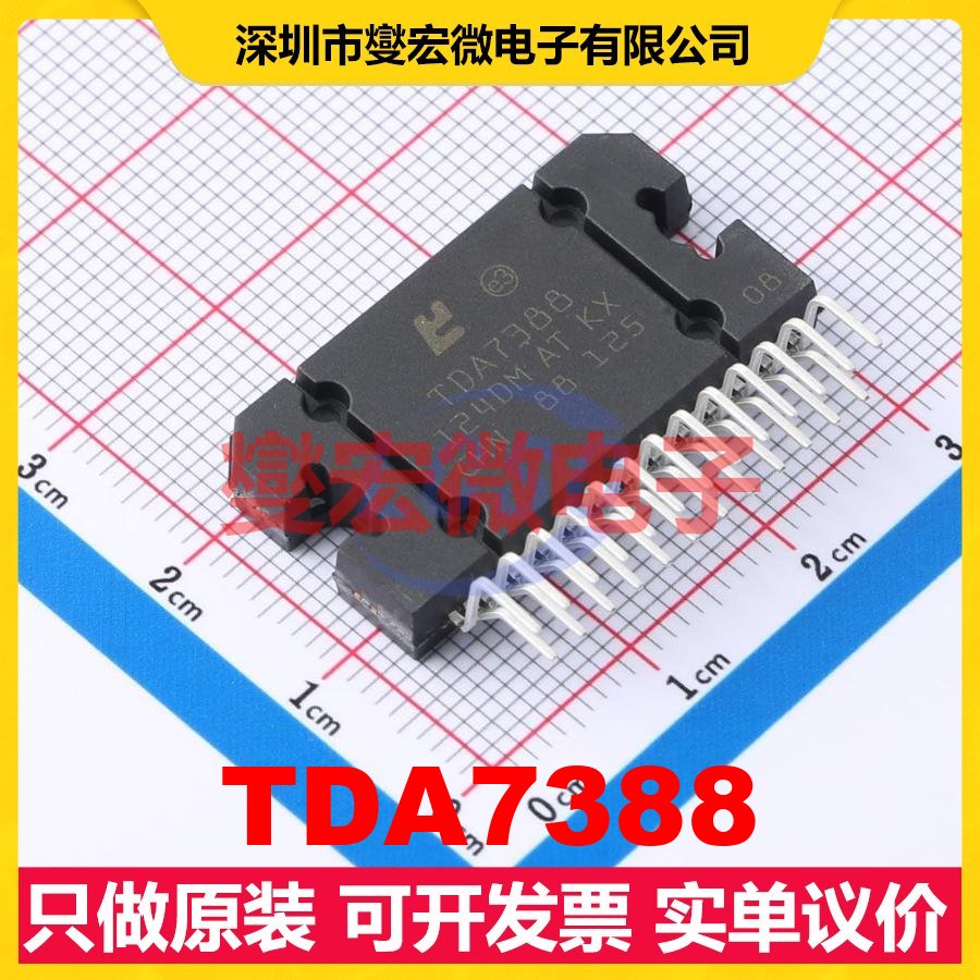 TDA7388 HZIP-25B 四声道音频放大器芯片IC