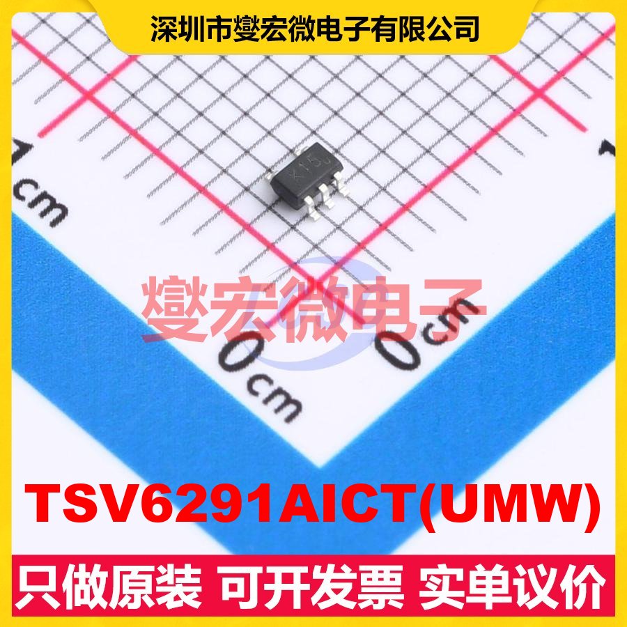 TSV6291AICT(UMW) SC-70-5 运算放大器芯片IC