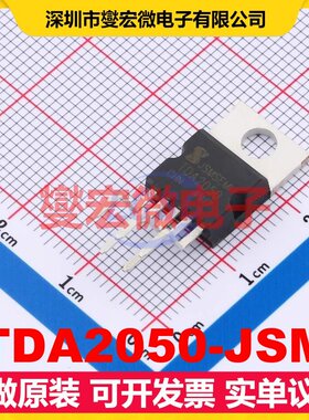 TDA2050-JSM FZIP-5 AB类功放音频放大器芯片IC