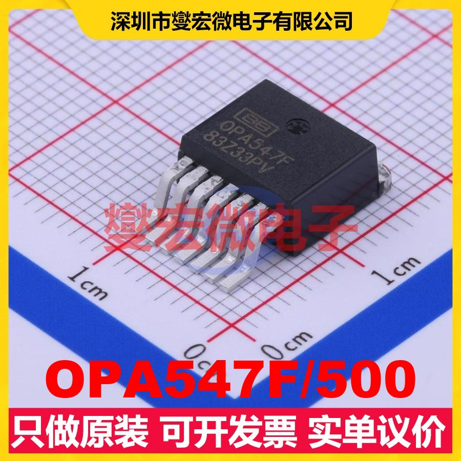 OPA547F/500 DDPAK-7 单路运算放大器芯片IC