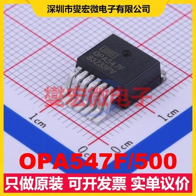 OPA547F/500 DDPAK-7 单路运算放大器芯片IC