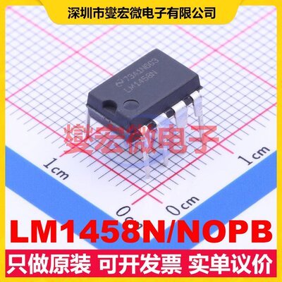 LM1458N/NOPB DIP-8 双路运算放大器芯片IC