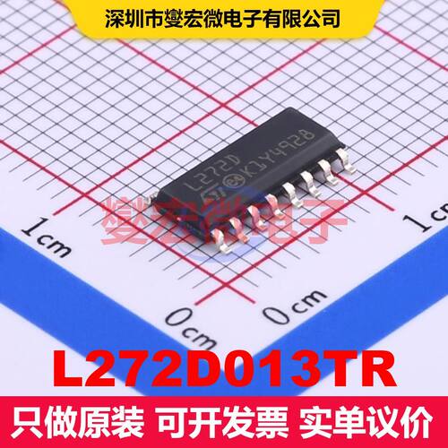 L272D013TR SO-16 仪器放大器 线性 集成芯片IC