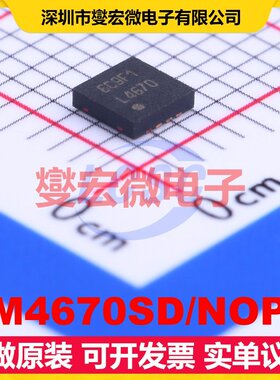 LM4670SD/NOPB SON-8-EP(3x3) 单声道D类功放音频放大器芯片IC