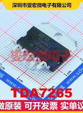 TDA7265 Multiwatt-11-V 双声道AB类功放音频放大器芯片IC