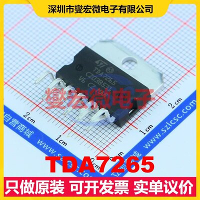 TDA7265 Multiwatt-11-V 双声道AB类功放音频放大器芯片IC