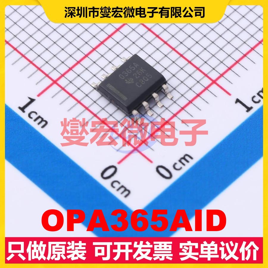 OPA365AID SOIC-8 单路运算放大器芯片IC