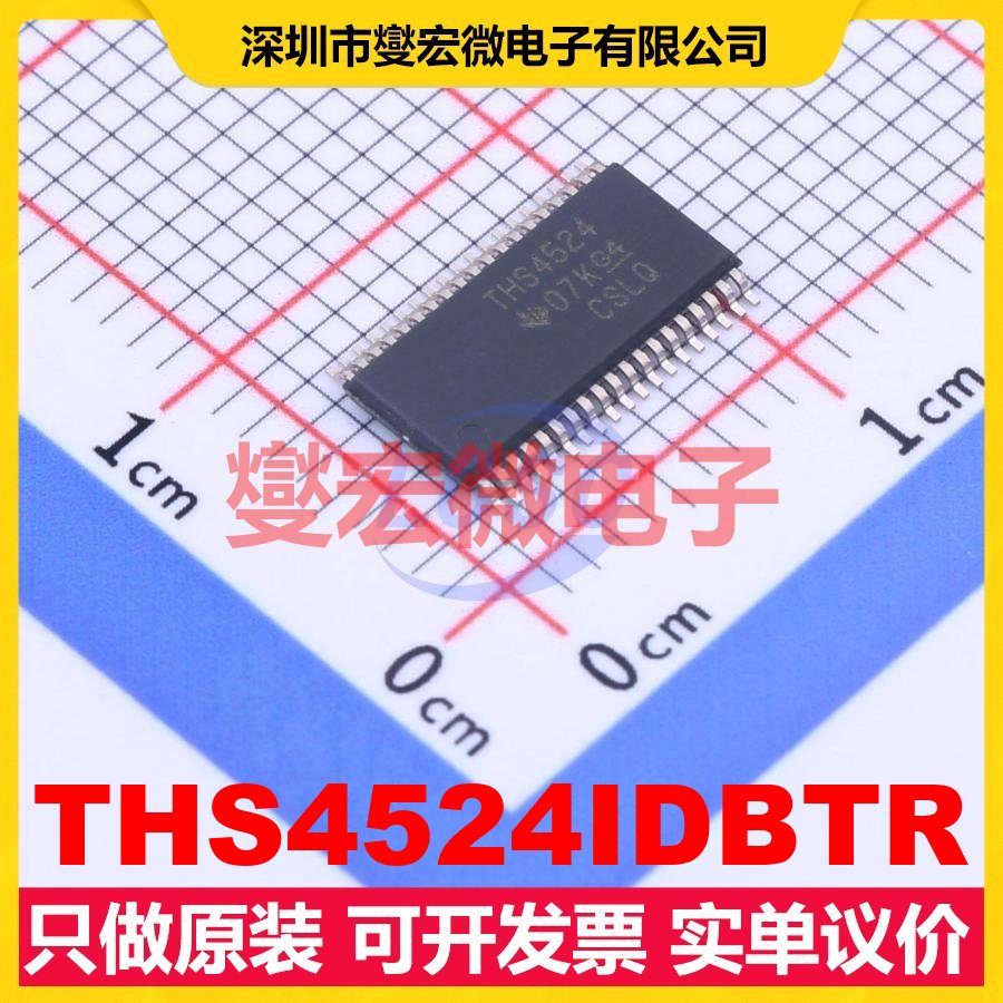 THS4524IDBTR TSSOP-38-4.4mm 差分放大器芯片IC
