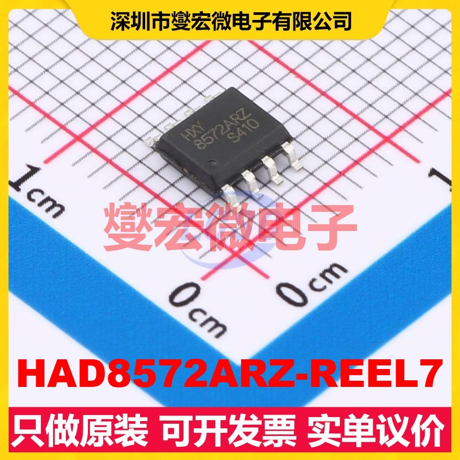 HAD8572ARZ-REEL7 SOP-8 双路运算放大器芯片IC