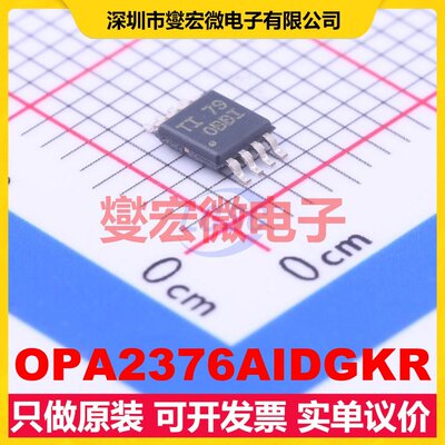 OPA2376AIDGKR MSOP-8 双路精密运算放大器芯片IC