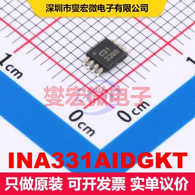 INA331AIDGKT VSSOP-8 仪器放大器 线性 集成芯片IC