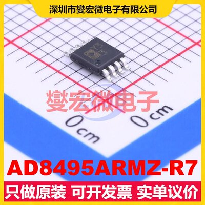 AD8495ARMZ-R7 MSOP-8 热电偶放大器芯片IC