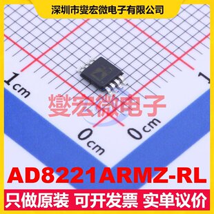 AD8221ARMZ-RL MSOP-8 单路仪表放大器芯片IC