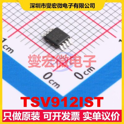 TSV912IST MSOP-8 双路运算放大器芯片IC