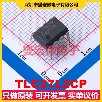 TLC27L2CP PDIP-8 双路运算放大器芯片IC