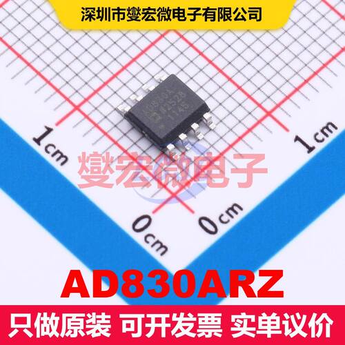 AD830ARZ SOIC-8 视频放大器 线性 集成芯片IC