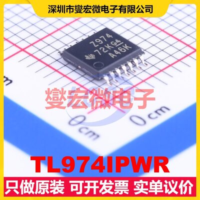 TL974IPWR TSSOP-14 四路运算放大器芯片IC