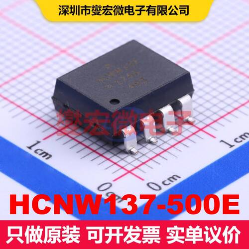 HCNW137-500E SOP-8-2.54mm 逻辑输出光耦 光电耦合器 隔离芯片IC