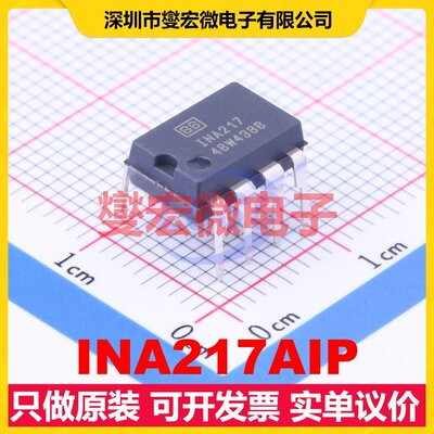 INA217AIP DIP-8 单路仪表放大器芯片IC