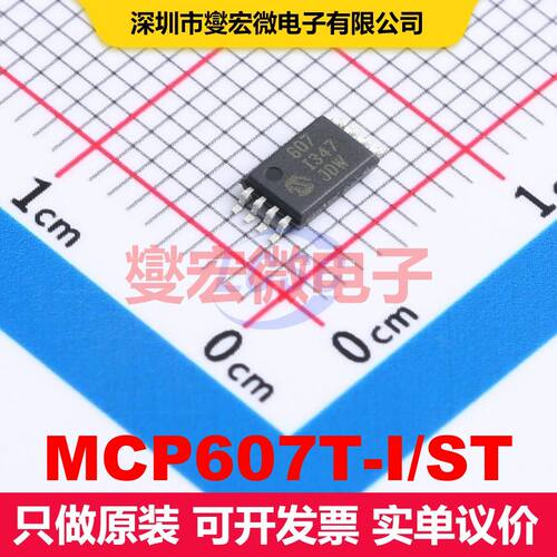 MCP607T-I/ST TSSOP-8 仪器放大器 线性 集成芯片IC