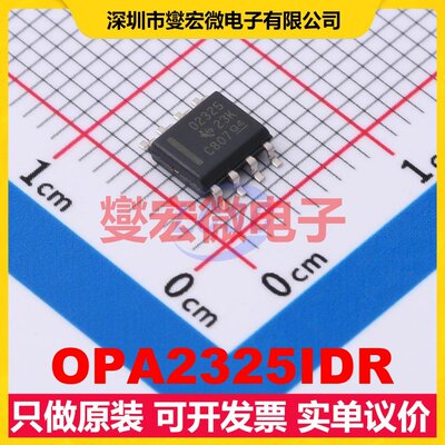 OPA2325IDR SOIC-8 精密运算放大器芯片IC