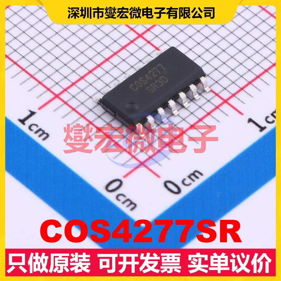 COS4277SR SOP-14 四路精密运算放大器芯片IC