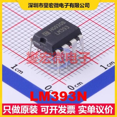 LM393N DIP-8 比较器芯片IC