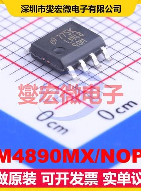 LM4890MX/NOPB SOIC-8 单声道AB类功放音频放大器芯片IC