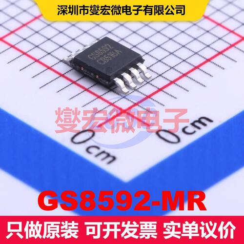 GS8592-MR MSOP-8 仪器放大器 线性 集成芯片IC