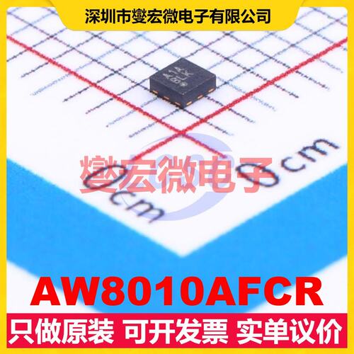 AW8010AFCR FC-9 单声道D类功放音频放大器芯片IC