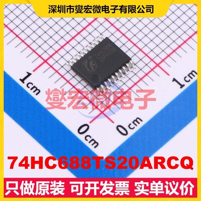 74HC688TS20ARCQ TSSOP-20 单路比较器芯片IC