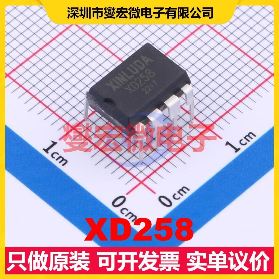 XD258 DIP-8 双路运算放大器芯片IC