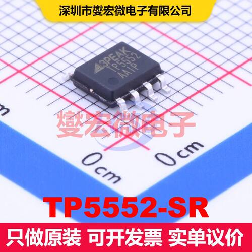 TP5552-SR SO-8 仪器放大器 线性 集成芯片IC