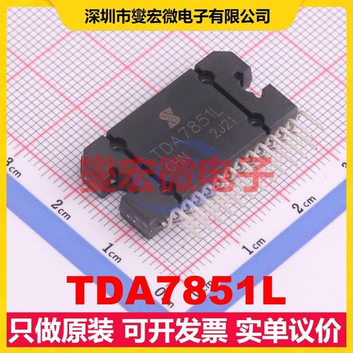TDA7851L HZIP-25 四声道音频放大器芯片IC