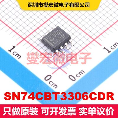 SN74CBT3306CDR SOIC-8 信号开关/多路复用器/解码器 逻辑 集成芯