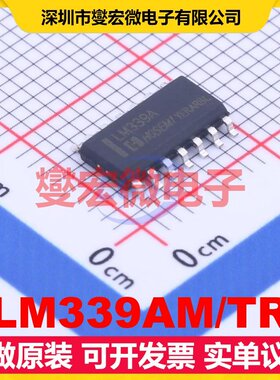 LM339AM/TR SOP-14 比较器芯片IC