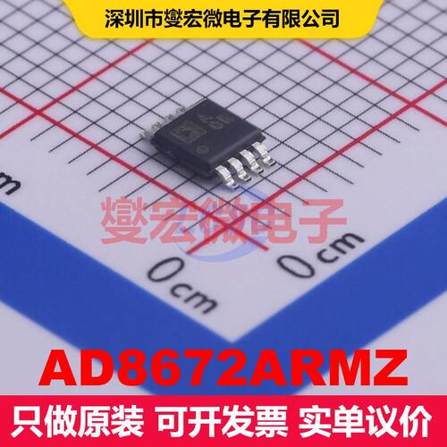 AD8672ARMZ MSOP-8 仪器放大器 线性 集成芯片IC