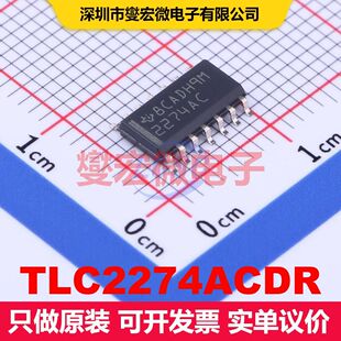 TLC2274ACDR SOIC-14 仪器放大器 线性 集成芯片IC