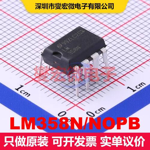 LM358N/NOPB PDIP-8 仪器放大器 线性 集成芯片IC